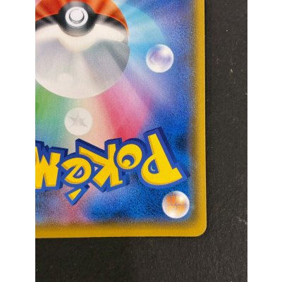 画像11: 〔状態A-〕ピカチュウ(リミテッドコレクション/SR仕様)【P】{400/SM-P}