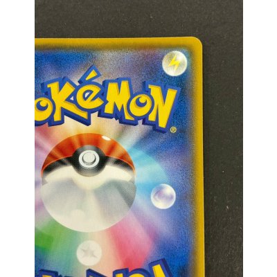 画像9: 〔状態A-〕ピカチュウ(リミテッドコレクション/SR仕様)【P】{400/SM-P}