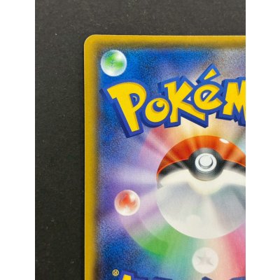 画像8: 〔状態A-〕ピカチュウ(リミテッドコレクション/SR仕様)【P】{400/SM-P}