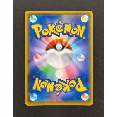 画像7: 〔状態A-〕ピカチュウ(リミテッドコレクション/SR仕様)【P】{400/SM-P}