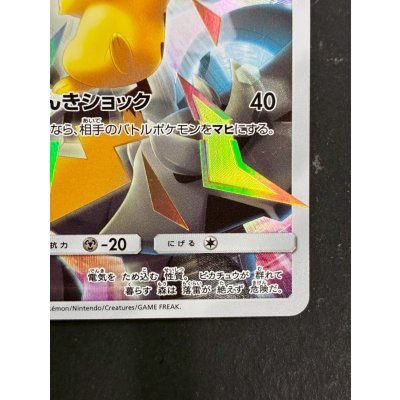 画像6: 〔状態A-〕ピカチュウ(リミテッドコレクション/SR仕様)【P】{400/SM-P}