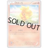 アチャモ【P】{108/XY-P}