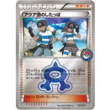 〔状態B〕アクア団のしたっぱ【P】{119/XY-P}