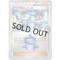 アクア団のしたっぱ【P】{119/XY-P}