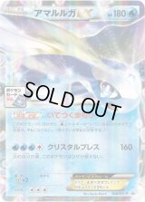 アマルルガEX【P】{168/XY-P}