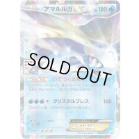 アマルルガEX【P】{168/XY-P}