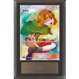 〔ARS10鑑定済〕ナタネ【SR】{070/066}