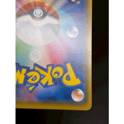 画像12: ピカチュウ(リミテッドコレクション/SR仕様)【P】{400/SM-P}