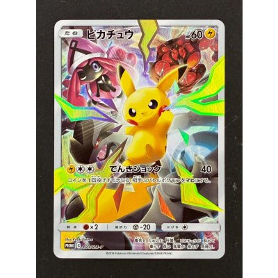 画像2: ピカチュウ(リミテッドコレクション/SR仕様)【P】{400/SM-P}