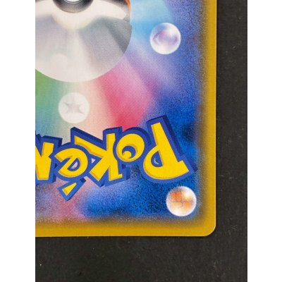 画像11: ピカチュウ(リミテッドコレクション/SR仕様)【P】{400/SM-P}