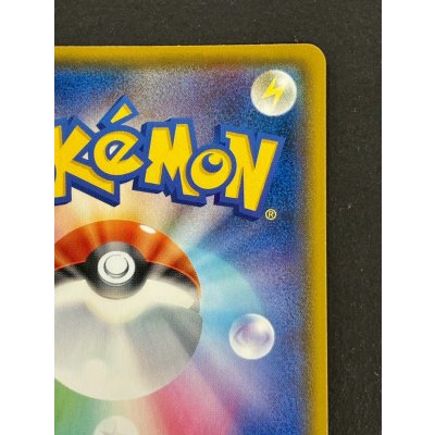 画像9: ピカチュウ(リミテッドコレクション/SR仕様)【P】{400/SM-P}