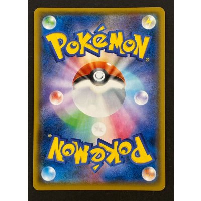 画像7: ピカチュウ(リミテッドコレクション/SR仕様)【P】{400/SM-P}