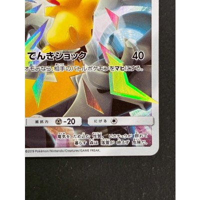 画像6: ピカチュウ(リミテッドコレクション/SR仕様)【P】{400/SM-P}