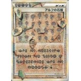 〔状態A-〕アルフの石版(L3)【-】{081/080}