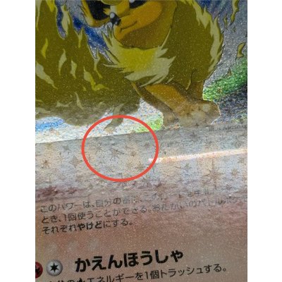 画像12: 〔状態B〕ブースター☆(1ED)【☆】{011/108}