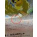 画像12: 〔状態B〕ブースター☆(1ED)【☆】{011/108} (12)