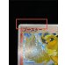 画像13: 〔状態B〕ブースター☆(1ED)【☆】{011/108} (13)