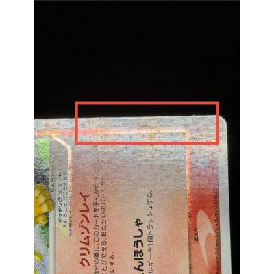 画像15: 〔状態B〕ブースター☆(1ED)【☆】{011/108}