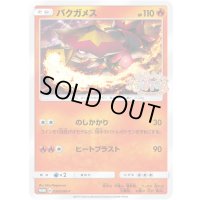 バクガメス【P】{054/SM-P}