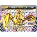 バルジーナBREAK【P】{217/XY-P}