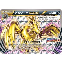 バルジーナBREAK【P】{217/XY-P}