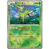 〔状態B〕ビリジオン【P】{154/BW-P}