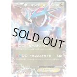 ボーマンダEX【P】{254/XY-P}