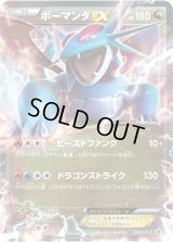 ボーマンダEX【P】{254/XY-P}