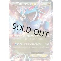 ボーマンダEX【P】{254/XY-P}