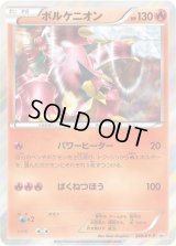 ボルケニオン【P】{249/XY-P}