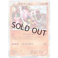 〔状態A-〕ボルケニオン【P】{249/XY-P}