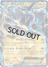 ボルトロスEX【R】{020/051}
