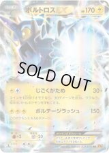 ボルトロスEX【RR】{022/078}