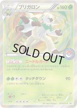 ブリガロン【P】{071/XY-P}