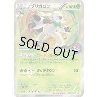 ブリガロン【P】{071/XY-P}