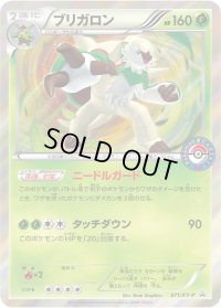 ブリガロン【P】{071/XY-P}