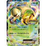 〔状態A-〕ブリガロンEX【P】{029/XY-P}