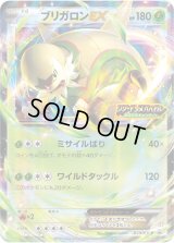 ブリガロンEX【P】{029/XY-P}