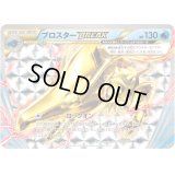 〔状態B〕ブロスターBREAK【RR】{020/054}