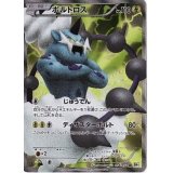 ボルトロス【SR】{054/053}