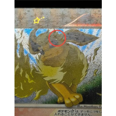 画像17: 〔状態C〕ブースター☆(1ED)【☆】{011/108}