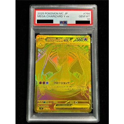 画像2: 〔PSA10鑑定済〕メガリザードンYex(MUR仕様)【-】{766/742}