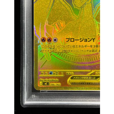 画像5: 〔PSA10鑑定済〕メガリザードンYex(MUR仕様)【-】{766/742}