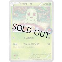 チコリータ【P】{222/XY-P}