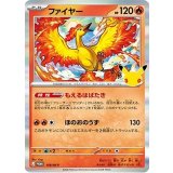 ファイヤー(30th)【P】{149/M-P}