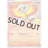ファイヤー(30th)【P】{149/M-P}