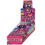 〔状態A-〕拡張パック第4弾 ファントムゲート(XY4)【未開封BOX】{-}