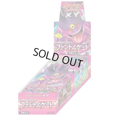 画像1: 拡張パック第4弾 ファントムゲート(XY4)【未開封BOX】{-}