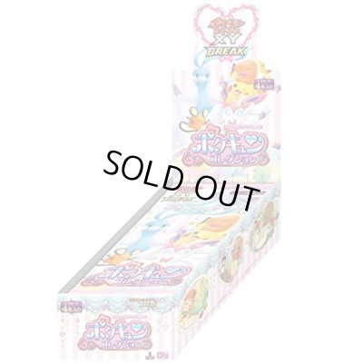 画像1: 〔状態A-〕コンセプトパック第3弾 ポケキュンコレクション(1ED/CP3)【未開封BOX】{-}