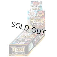 〔状態A-〕コンセプトパック第5弾 幻・伝説ドリームキラコレクション(CP5)【未開封BOX】{-}